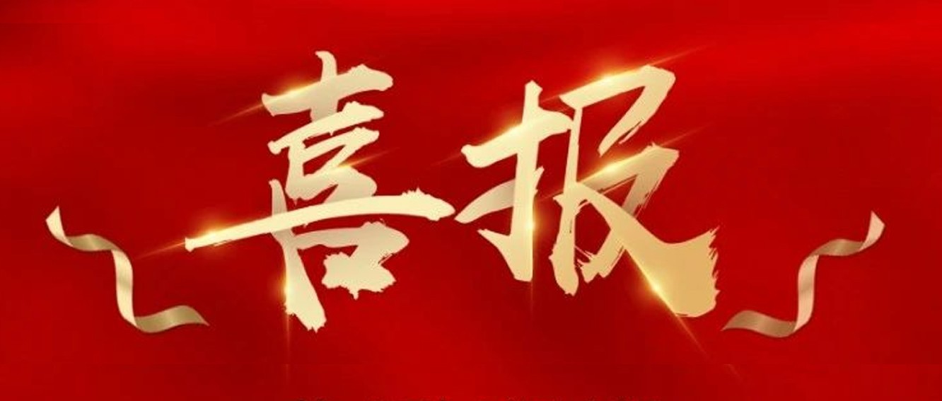 喜報|臺州農(nóng)資榮獲椒江區(qū)2020年度優(yōu)秀商貿(mào)企業(yè)、農(nóng)業(yè)生產(chǎn)綜合發(fā)展獎、新型農(nóng)業(yè)經(jīng)營主體培育獎