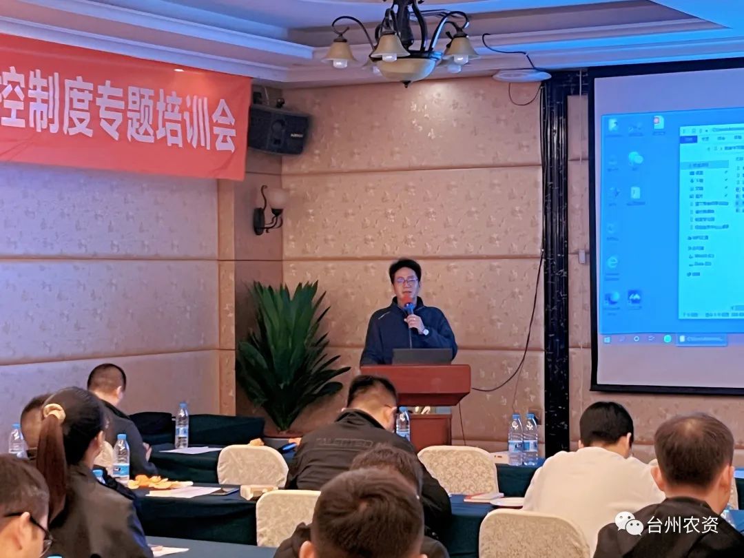 重學習 強內控 促發(fā)展——臺州農(nóng)資舉辦內控制度專題培訓會