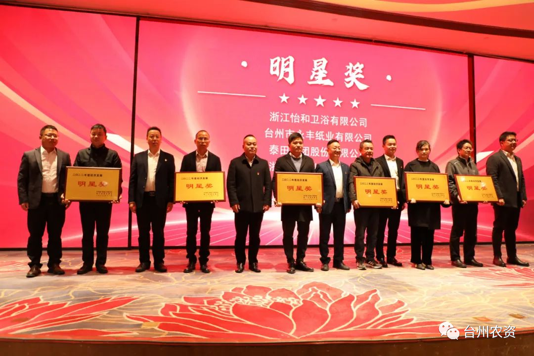 喜報！臺州農資、臺農瓜業(yè)分別榮獲海門街道2022年度經(jīng)濟發(fā)展“明星獎、“貢獻獎”